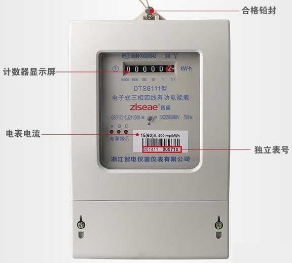 電表怎么看？各種智能電表怎么看度數(shù)和瓦數(shù)？