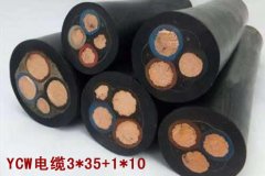 ycw橡套電纜是什么？ycw電纜規(guī)格型號(hào)及YC電纜與YCW電纜的區(qū)別