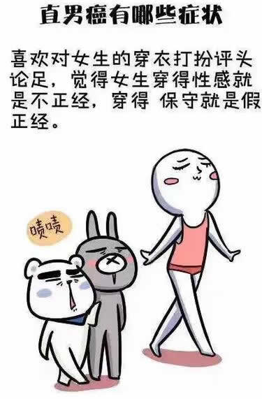 直男是什么意思？女生叫你直男什么意思及直男癌具體表現(xiàn)是什么？