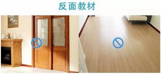 踢腳線如何搭配？