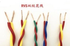 RVS是什么線？RVS電線規(guī)格型號規(guī)格和結構及RVS電線特性應用