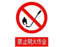 施工現(xiàn)場安全標(biāo)識牌有哪幾種？分別