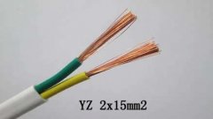 YZ電纜與YJV電纜，VV電纜哪種好？YZ、YJV、VV電纜之間的區(qū)別
