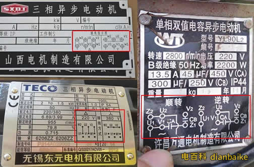 電機(jī)正反轉(zhuǎn)怎么接？電機(jī)正反轉(zhuǎn)電路圖和實(shí)物接線圖及工作原理