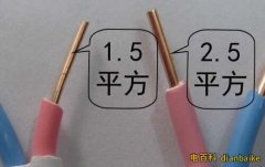 2.5平方電線負(fù)荷能承受多少千瓦？1.5平方4平方6平方電線負(fù)荷