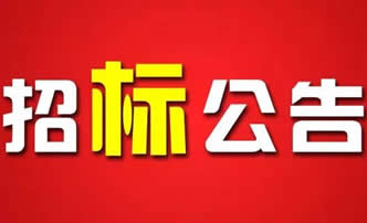 中國科學(xué)院電工研究所脈沖大電流同軸電纜采購項目(二次)招