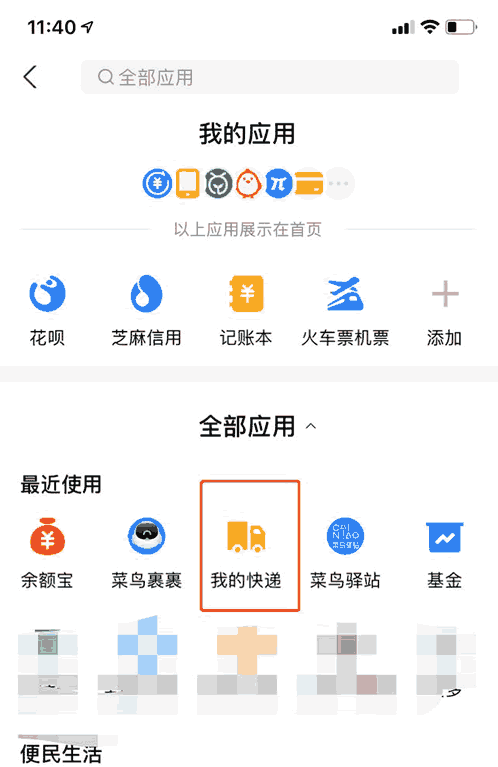 如何用手機(jī)號(hào)查快遞怎么查？通過手機(jī)號(hào)查詢快遞及一鍵查手機(jī)號(hào)全網(wǎng)包裹
