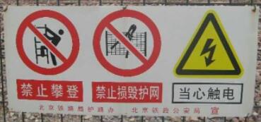 變壓器臺(tái)區(qū)標(biāo)識(shí)牌，變壓器警示標(biāo)牌及變壓器型號(hào)銘牌