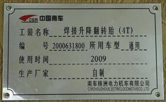 不銹鋼銘牌哪里買(mǎi)？不銹鋼銘牌上的字怎么打上去及不銹鋼銘