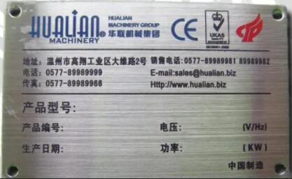 定制不銹鋼標(biāo)牌,不銹鋼二維碼銘牌及不銹鋼銘牌生產(chǎn)廠家有