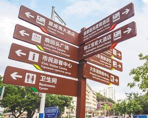 景區(qū)都需要做什么標(biāo)識(shí)標(biāo)牌