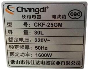 什么是電器銘牌？電器銘牌上內(nèi)容和常見問題