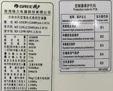 什么是空調(diào)銘牌？空調(diào)銘牌制作和價格以及讀懂空調(diào)銘牌信息