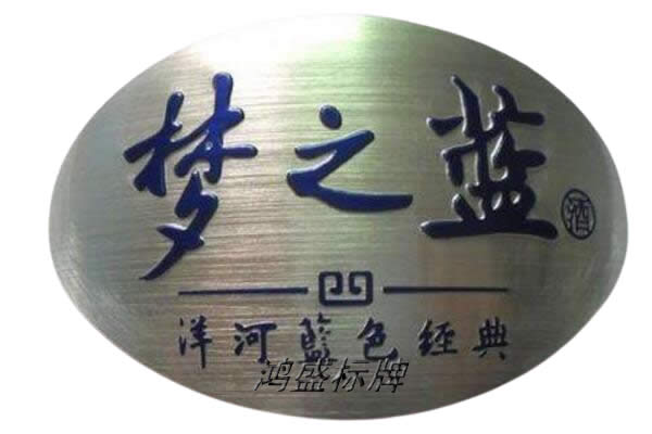 家具、茶葉標(biāo)牌以及包裝紅酒白酒銘牌制作