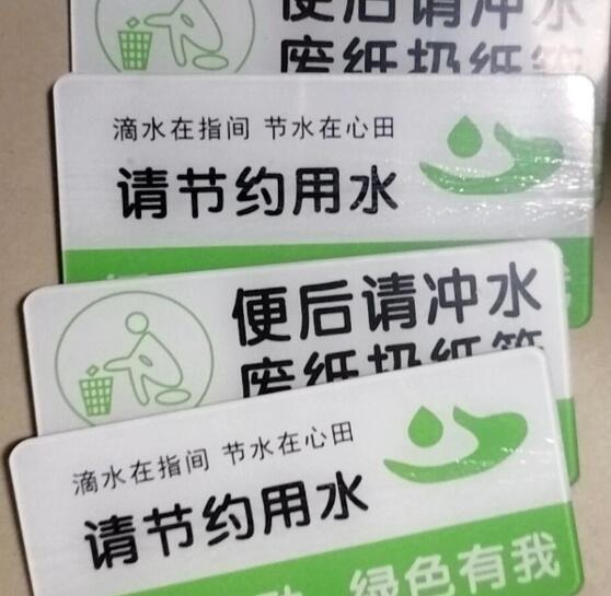 節(jié)約標(biāo)識標(biāo)牌效果圖