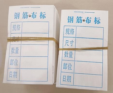 鋼筋標(biāo)識(shí)標(biāo)牌