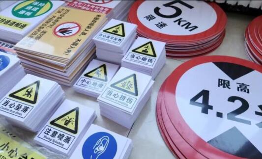 禁止標(biāo)識(shí)標(biāo)牌有哪些？禁止標(biāo)識(shí)標(biāo)牌效果圖